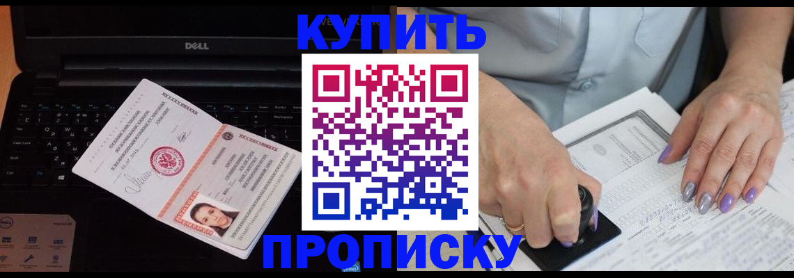 временная прописка в Вуктыле