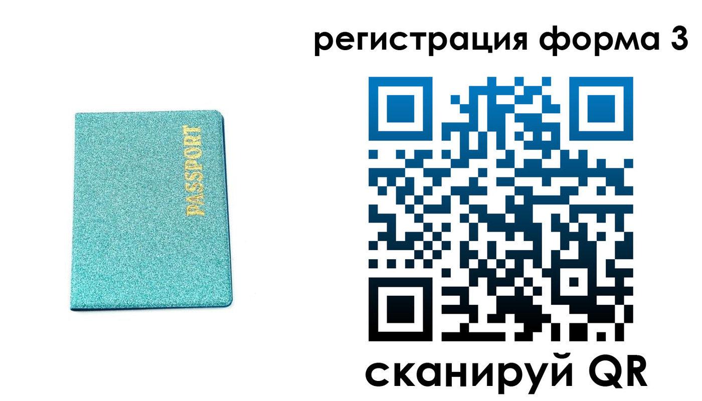 где прописаться в Вуктыле