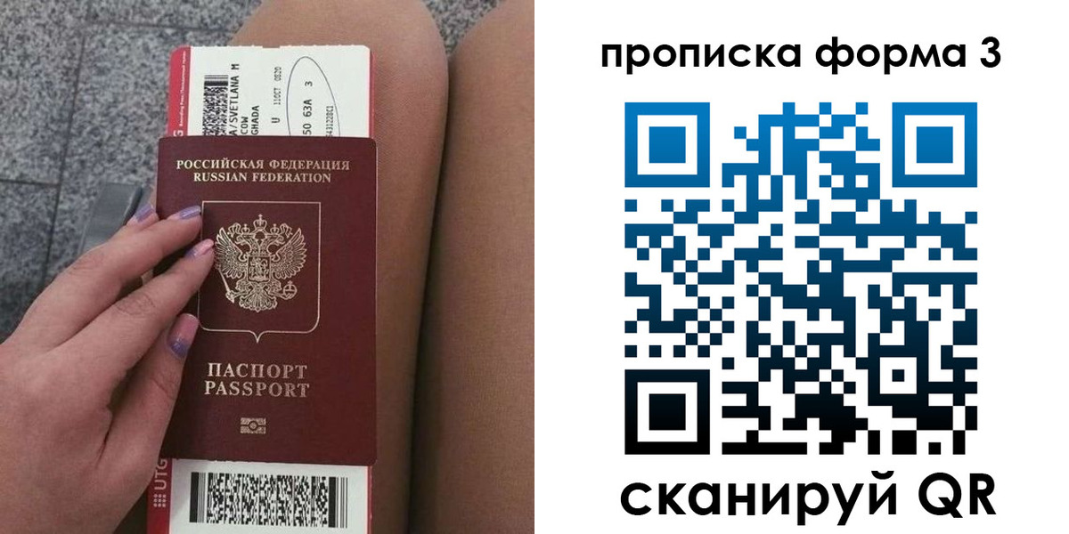временная регистрация 2025 в Вуктыле