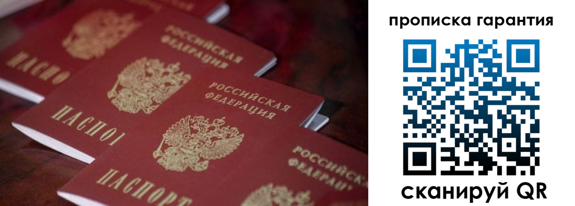 временная регистрация в квартире в Вуктыле