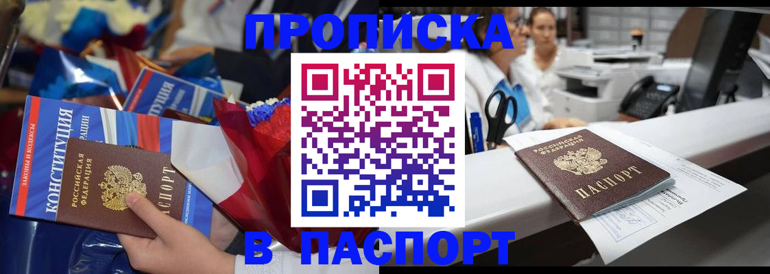 прописка для военкомата в Вуктыле