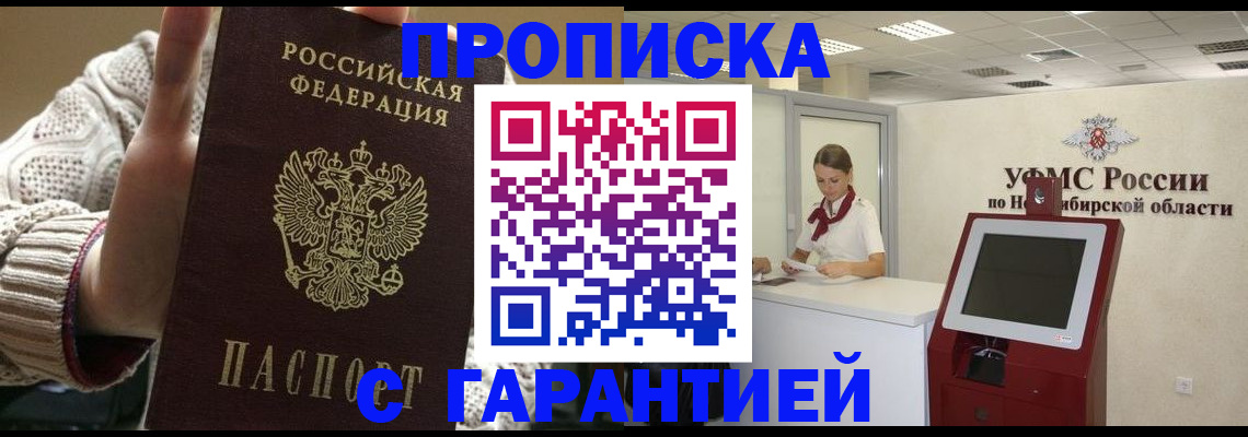 временная регистрация для школы в Вуктыле