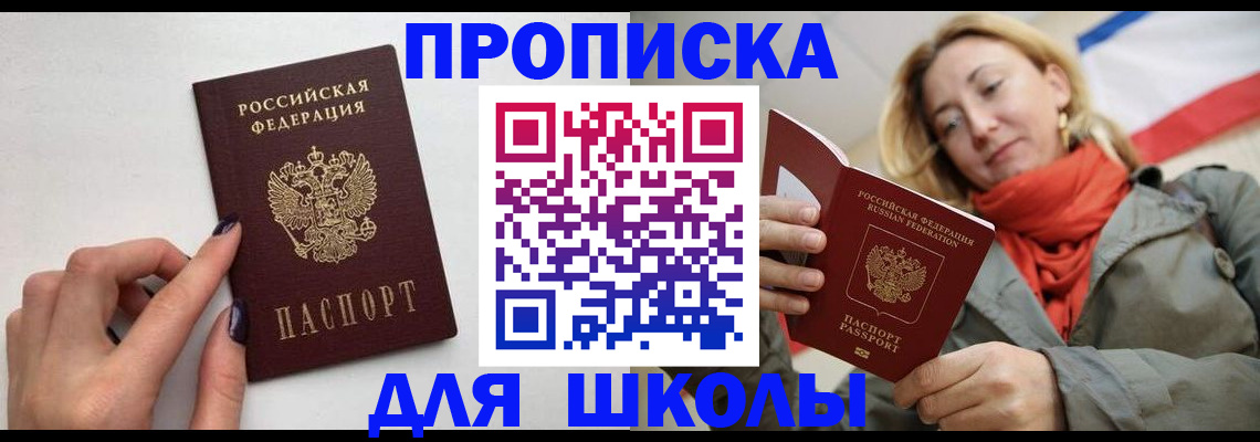 прописка гарантия в Вуктыле