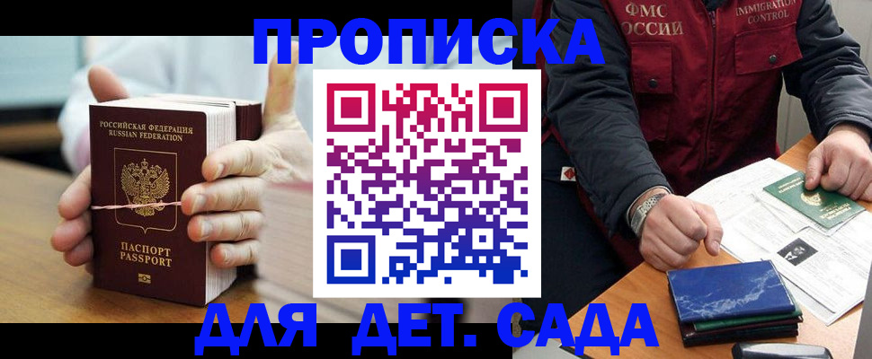 миграционный учет в Вуктыле