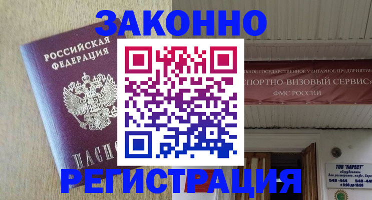 найти адрес прописки в Вуктыле